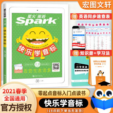 英语发音读法价格报价行情 京东