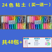 模型粘土新款 模型粘土21年新款 京东