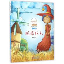 巨人童话故事新款 巨人童话故事21年新款 京东