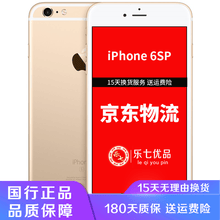 手机iphone6s新款 手机iphone6s年新款 京东