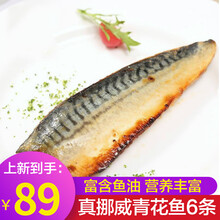 青花鱼价格报价行情 京东