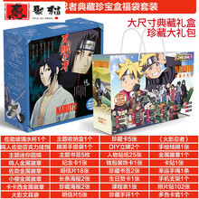 火影忍者目录新款 火影忍者目录21年新款 京东