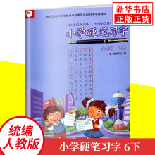 苏教版语文习字册品牌及商品 京东 苏教版语文习字册品牌及商品 京东