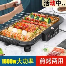 插电式烧烤炉价格报价行情 京东