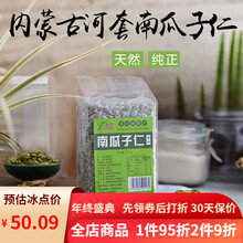 吉元坚果炒货新款 吉元坚果炒货21年新款 京东