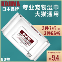 宠物消毒纸巾新款 宠物消毒纸巾21年新款 京东