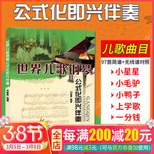 儿童儿歌简谱新款 儿童儿歌简谱21年新款 京东