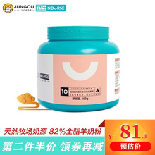 卫仕羊奶粉价格报价行情 京东 卫仕羊奶粉价格报价行情 京东