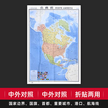 北美地图新款 北美地图21年新款 京东 北美地图新款 北美地图21年新款 京东