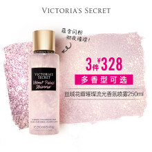 维多利亚的秘密 Victoria S Secret 喷雾价格报价行情 京东
