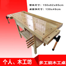 实木木工工作台新款 实木木工工作台21年新款 京东