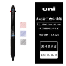 Uni三色笔价格报价行情 京东