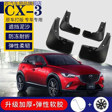 马自达3挡泥板价格报价行情 京东