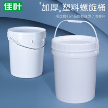 l塑料桶型号规格 京东