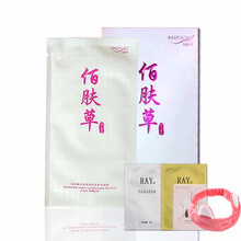 baifucao,佰肤草,baifucao,怎么样,佰肤草,保湿,保湿,面膜,面膜
