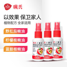 珮氏驱蚊喷雾新款 珮氏驱蚊喷雾21年新款 京东