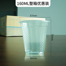 塑料一次性杯子价格报价行情 京东