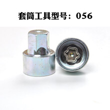 宝马防盗螺丝工具新款 宝马防盗螺丝工具21年新款 京东