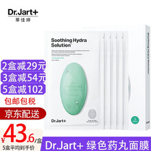 贴片式舒缓镇静面膜图片 京东