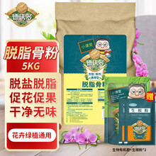 骨粉花肥价格报价行情 京东