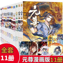 漫画小说价格报价行情 京东 漫画小说价格报价行情 京东