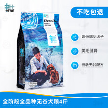 豆柴（docile） 牛肉口味全阶段狗粮 