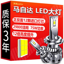 Cx5大灯型号规格 京东