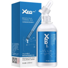 XEQ方程式 面部精华 控油平衡，细致毛孔，提亮，舒缓镇静，提拉紧致，保湿，修护，补水