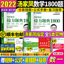 考研数学公式品牌及商品 京东