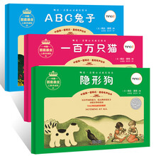 大猫绘本价格报价行情 京东