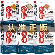 中国象棋棋谱下载 30万局中国象棋棋谱库下载绿色免费版 It猫扑网
