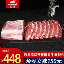 原切整肉牛排价格报价行情 京东