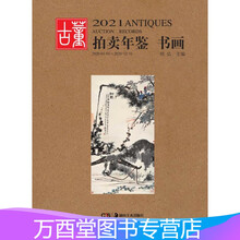 美术年鉴价格报价行情 京东