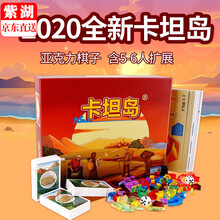 6人桌游价格报价行情 京东