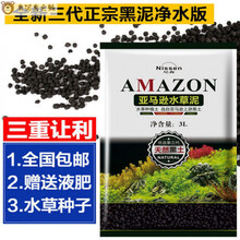 鱼缸水草液肥品牌及商品 京东