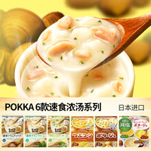 蔬菜南瓜浓汤新款 蔬菜南瓜浓汤21年新款 京东