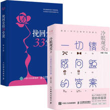 感情失恋价格报价行情 京东