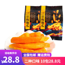 甘梅薯条价格报价行情 京东