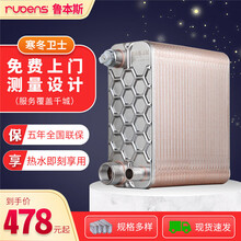 家用水暖热交换器预订订购价格 京东