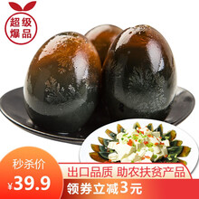 皮蛋热量多少价格报价行情 京东