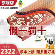 翔韵古筝柚木古筝价格报价行情 京东