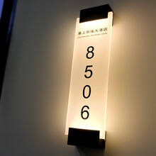 门牌号 酒店房间定制发光房号牌亚克力带灯号码提示牌会所包厢指示 a