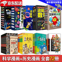 地理漫画新款 地理漫画21年新款 京东