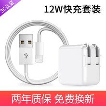 Ipad 4 12w 充电器型号规格 京东 Ipad 4 12w 充电器型号规格 京东