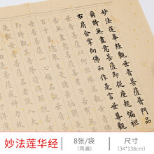 普门品书法价格报价行情 京东 普门品书法价格报价行情 京东