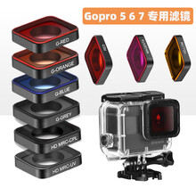 Gopro潜水滤镜新款 Gopro潜水滤镜21年新款 京东