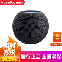 HomepodéŸ³ç®±ä»·æ ¼æŠ¥ä»·è¡Œæƒ… äº¬ä¸œ