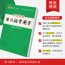 初中文言文虚词型号规格 京东