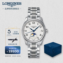 longines 腕表新款- longines 腕表2021年新款- 京东