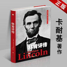 世界伟人故事 京东 世界伟人故事 京东